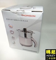 THOMSON雙層防燙不鏽鋼多功能美食鍋 TM-SAK14 -二手免運
