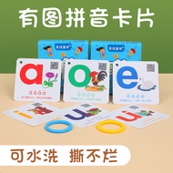 Chinese Pinyin Card Kindergarten Preschool Baby Small Connection First Class First Class First Class
