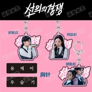 Friendly Rivalry Lee Hyeri Chung Su bin Kang Hye Won Jaeseulgi YoungJae [Acrylic Material] Keychain 