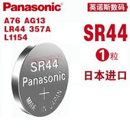 Panasonic SR44 Button Battery A76 AG13 L1154 357a LR44 Silver Oxide 1.55V Watch Electronics