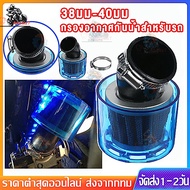 Genuine Motorcycle Filter Dry Carburetor 35 Mm.-48mm Waterproof Air For 125cc 140cc 150cc 250ccc ATV