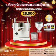 เครื่องชงกาแฟ Krema รุ่น KM7101