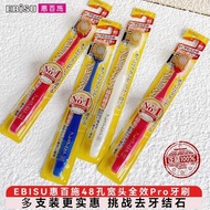 [EBISU] EBISU Toothbrush Soft Bristles 48 Holes Full Effect PRO Wide Head Brush Household Cleaning C