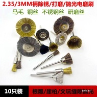 2.35/3mm Copper wire brush, stainless steel wire electric grinding head, polishing and rust removal 