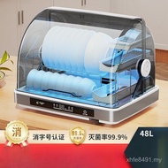 Put Tableware Drain Spoon Household Desktop Drying Household Ultraviolet-Free Small Disinfection Cab