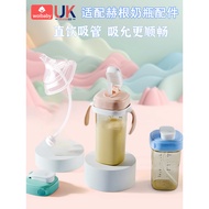 Suitable for Hegan Baby Bottle Accessories Direct Drinking Straw Cup Handle Gravity Ball Duckbill he