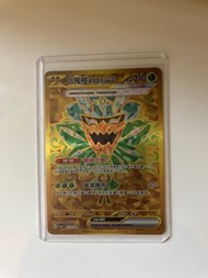 PTCG 厄鬼椪EX 草面具 SR UR   厄鬼椪EX 石面具 SAR 厄鬼椪EX 石面具 水面具 火面具 RR 幸福蛋EX RR 大比鳥EX RR