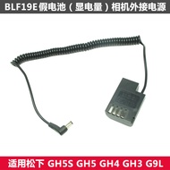 Suitable for BLF19E Fake Battery Panasonic GH5S G9L GH3 GH4 GH5 Camera External Power Supply