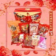 2024年 新春礼盒/礼篮《狮来运转》 8样食品 Chinese New Year CNY Hamper Gift Set (Dried Food)