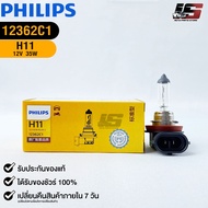 Car Light Bulb PHILIPS H11 12V 55W PGJ19-2 Code 12362C1 H11 Bulb