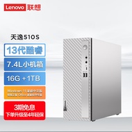 联想(Lenovo)天逸510S 个人商务台式机电脑整机(13代i5-13400  16G 1TB SSD wifi win11 )单主机