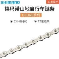 Shimano SHIMANO Bulk M6100 Chain DEORE Series Mountain Bike 12 Speed Chain 118 Sections