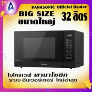 [ส่งฟรี ] ไมโครเวฟ พานาโซนิค ระบบอินเวอร์เตอร์แบบใหม่ รุ่น NN-ST65JB ขนาด32ลิตร 1000 วัตต์ Microwave PANASONIC NN-ST65JB Big Size 32 Liters 1000 Watts As the Picture One