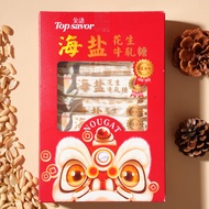XUPAI  [Handmade] Jinyu Sea Salt Peanut Nougat Taiwan Flavor Handmade Nougat New Year's Gift Happy Candy
