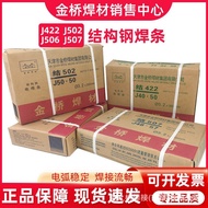Carbon Steel Golden Bridge 3.22.5 Welding Rod 7J502/Tianjin/Electric Welding Rod Golden Bridge J422J