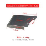 Boards Rèm Rác Bằng Thép Không Gỉ Phụ Kiện Máy Ép Bột Đậu Nành Máy Ép Bột Đậu Nành Hình Bướm Bảo Vệ