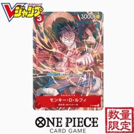 日本 V Jump 9月號 海賊王 ONE PIECE CARD GAME 特別彈 路飛 全1款 WCF 大海賊百景編 羅 凱多 大和 七武海 和之國 POP 對戰卡牌 食玩 卡包 盒蛋 ROMANC