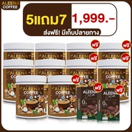 ALEENA COFFEE กาแฟอะลีน่า โปรโมชั่น 5 แถม 7 กาแฟบำรุงสายตา บำรุงกระดูก ลดอาการปวดเมื่อย รุ่นใหม่ล่าส