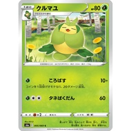 Swadloon JP 005/069 C - s6a Eevee Heroes