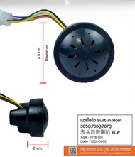 แตรรถจักรยานไฟฟ้า อะไหล่รถจักยานไฟฟ้า แบรนด์ sagasonic