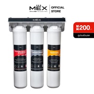 MEX รุ่น MF03 M-Stream : เครื่องกรองน้ำดื่มระบบ MF 1 ไมครอน