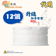 12個裝 隨機發貨 洗臉台 Bodyluv 濾芯兼容 濾芯(不含水龍頭)水龍頭濾芯 替換裝