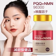 Good Product✨Japan Imported PQQ+NMN96300 Liner Pellets β-Yellowamide NAD+Supplement Sleep 90 Capsule