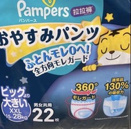 100% Real 日本版 XXL 拉拉褲 22片 夜用 Pampers 幫寳適 男仔 女仔 共用 加加大碼 紙尿片 紙尿褲 褲仔 尿片仔