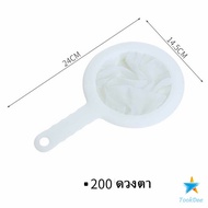 TookDee กระชอนไนล่อน ความถี่ 100 - 400 mesh กระชอนกรองของเหลว แทนผ้าขาวบาง กาเเฟ กรองชา Filter mesh