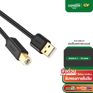 UGREEN รุ่น US135 สายปริ้นเตอร์ สแกนเนอร์ USB Printer USB2.0 to Type B ยาว 1-10 เมตร