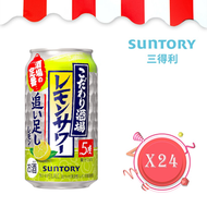 Suntory 極致酒場 雙重檸檬沙瓦 果汁酒(罐裝) 350ml x 24 (原箱)