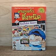 The Sticky Family Youtube The Most Hilarious ️1134126