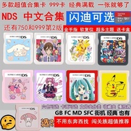 Sands Optional NDS Game Card 999 Collection Card 750 B Tour Sakuraran WOOD System R4 Burning Card ND