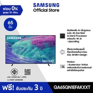 [Online Exclusive] SAMSUNG 65 นิ้ว NeoQLED QN1EF 4K Tizen OS SMART AI TV Mini LED (2025) QN1EF Serie