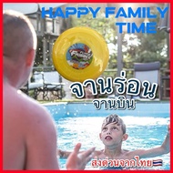 Havanas Flying Disc Beach Activity Toys Water