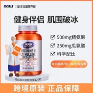 NOW Foods Arginine Citrulline Capsules Men Men Pregnancy Fitness Supplement Energy Stay Up Late 120 
