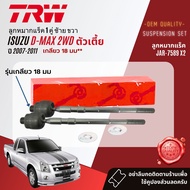 👍TRW OE. Premium👍 ลูกหมาก ยกชุด ปีกนกล่าง ปีนกบน แร็ค คันชัก กันโคลง สำหรับ ISUZU D-Max DMax 2WD ปี