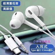 Soft Earbuds Universal Wired Earbuds Suitable for Huawei vivo Xiaomi Mobile Phone Dedicated type-c R