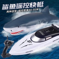 新款遙控鯊魚二合一高速船可充電兒童男孩電動遙控船玩具