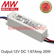 พาวเวอร์ซัพพลาย LPV-20-12  POWER SUPPLY, สำหรับแอลอีดี 1.67AMP 12VDC 20W ยี่ห้อ MEAN WELL(มินเวล) แอ