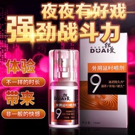 Muyan Outdoor Use Delay Spray Night Have Fun Strong Fighting Power 9