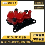Motorcycle Engine Calipers Suitable for Caliaper FT200 FT250 ABS FT250 Calipers Assembly