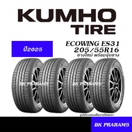 (ยาง4เส้น ) ยางรถยนต์ KUMHO ES31 ยางใหม่ (ปี2025) 175/65R14,185/65R14,175/70R14,185/55R15,185/60R15,