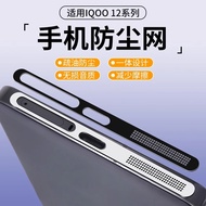 Suitable for iqoo12 Anti-dust Net iqoo12pro Anti-dust Sticker Metal vivo iqoo 12 Mobile Phone Speake