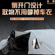 2023新款奔騰T90專用車衣車罩越野防曬防雨隔熱加厚汽車套遮陽蓬