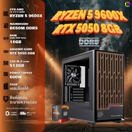 BONMECOM2 คอมประกอบ / DDR5 / CPU AMD AM5 RYZEN 5 9600X / RTX 5050 8GB / Case เลือกแบบได้ครับ