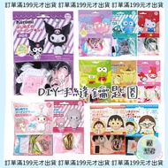 [Model Jun] Japan Sanrio Key Ring Kuromi Pudding Dog Melody Stitch Buzz Lightyear Big-Eyed Frog Big-