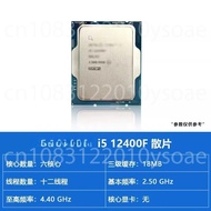 I5-12400F new loose sheet