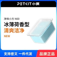 PETKIT PETKIT PETKIT Toilet N60 Clean Flavor Small Square Suitable for Small-PETKIT ULTRA and MAXPRO