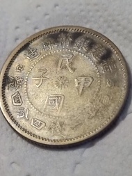 福建 甲子 1924年 2毫  一錢四分四厘 小銀幣